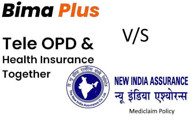 न्यू इंडिया एसुरेंस मेडिक्लेम बनाम MyUpchar बीमा प्लस - New India Assurance Mediclaim Policy V/s MyUpchar Bima Plus in Hindi