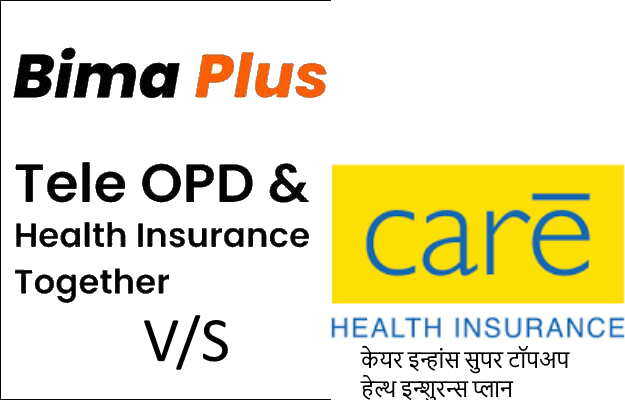 केयर इन्हांस सुपर टॉपअप हेल्थ इन्शुरन्स प्लान बनाम myUpchar बीमा प्लस - Care Enhance Health Insurance Policy V/s myUpchar Bima Plus