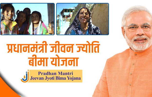 प्रधानमंत्री जीवन ज्योति बीमा योजना - Pradhan Mantri Jeevan Jyoti Bima Yojana in Hindi