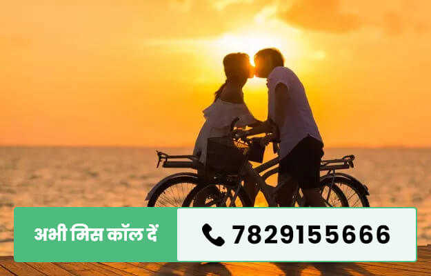 हनीमून - Honeymoon in Hindi