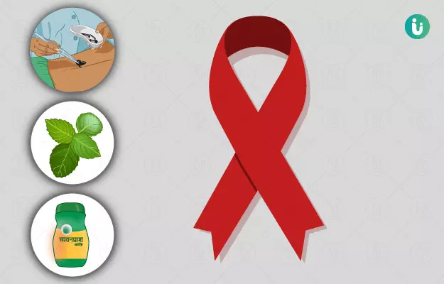 एचआईवी/एड्स की आयुर्वेदिक दवा और इलाज - Ayurvedic medicine and treatment for HIV-AIDS in Hindi