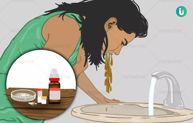 उल्टी और मतली की होम्योपैथिक दवा और इलाज - Homeopathic medicine and treatment for Nausea and vomiting in Hindi